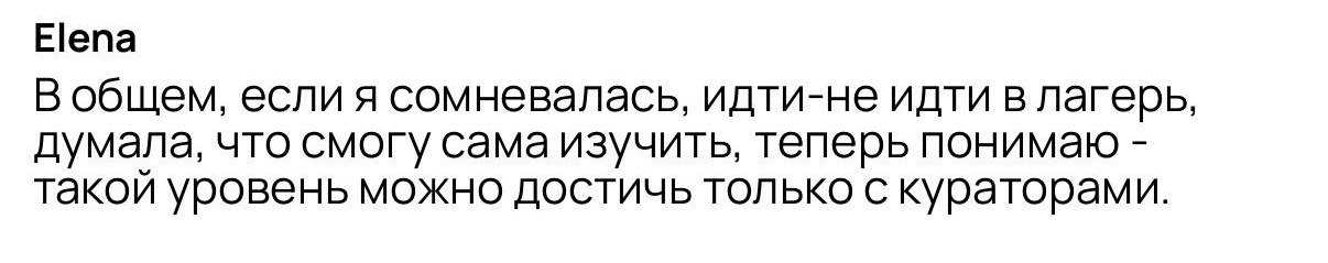 Отзыв: думала, что смогу изучить сама