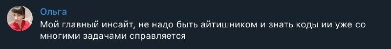 Отзыв: не надо быть айтишником и знать коды