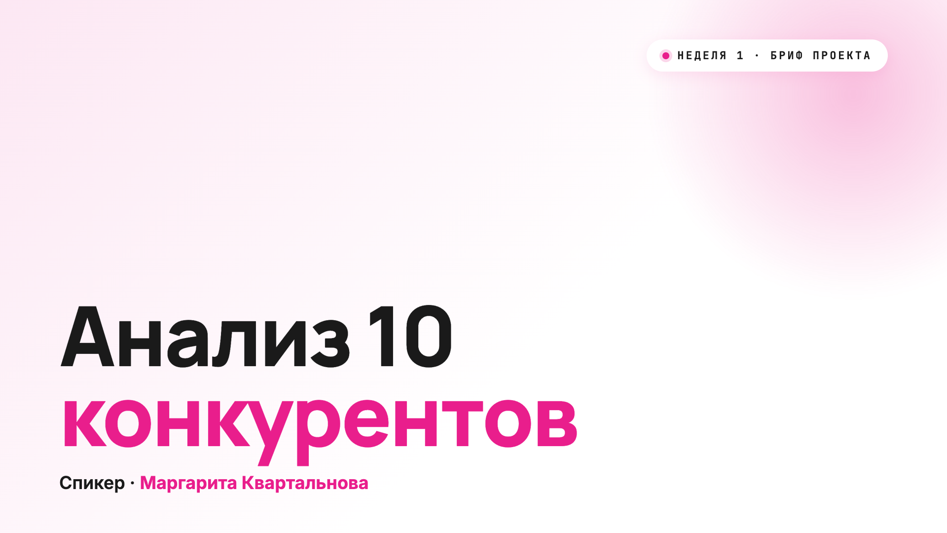 Урок 4 cover