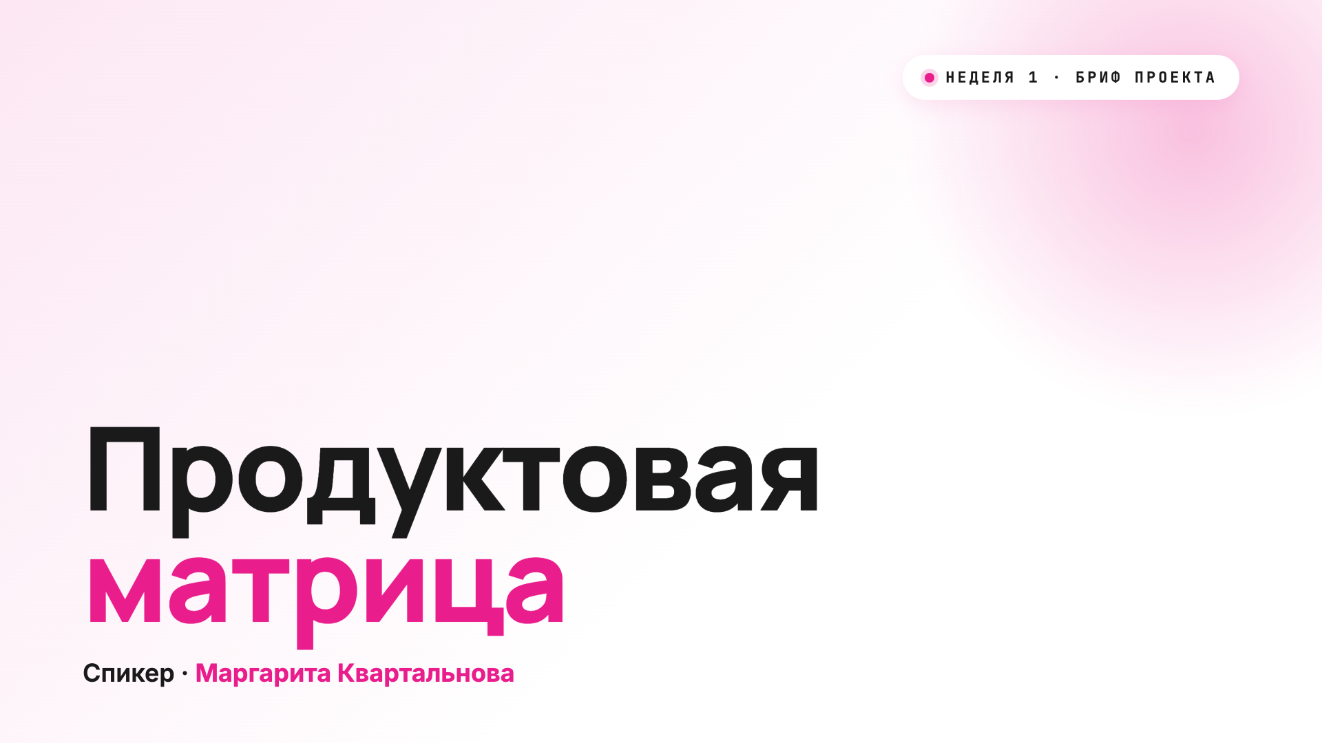 Урок 5 cover