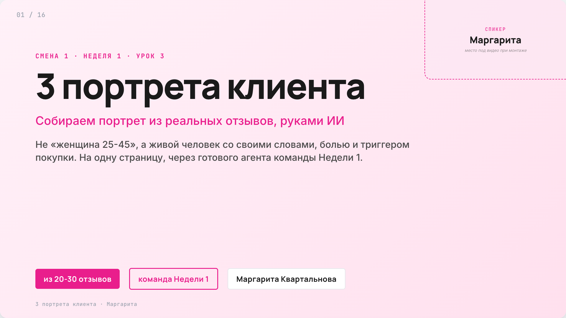 Урок 3 слайд 1