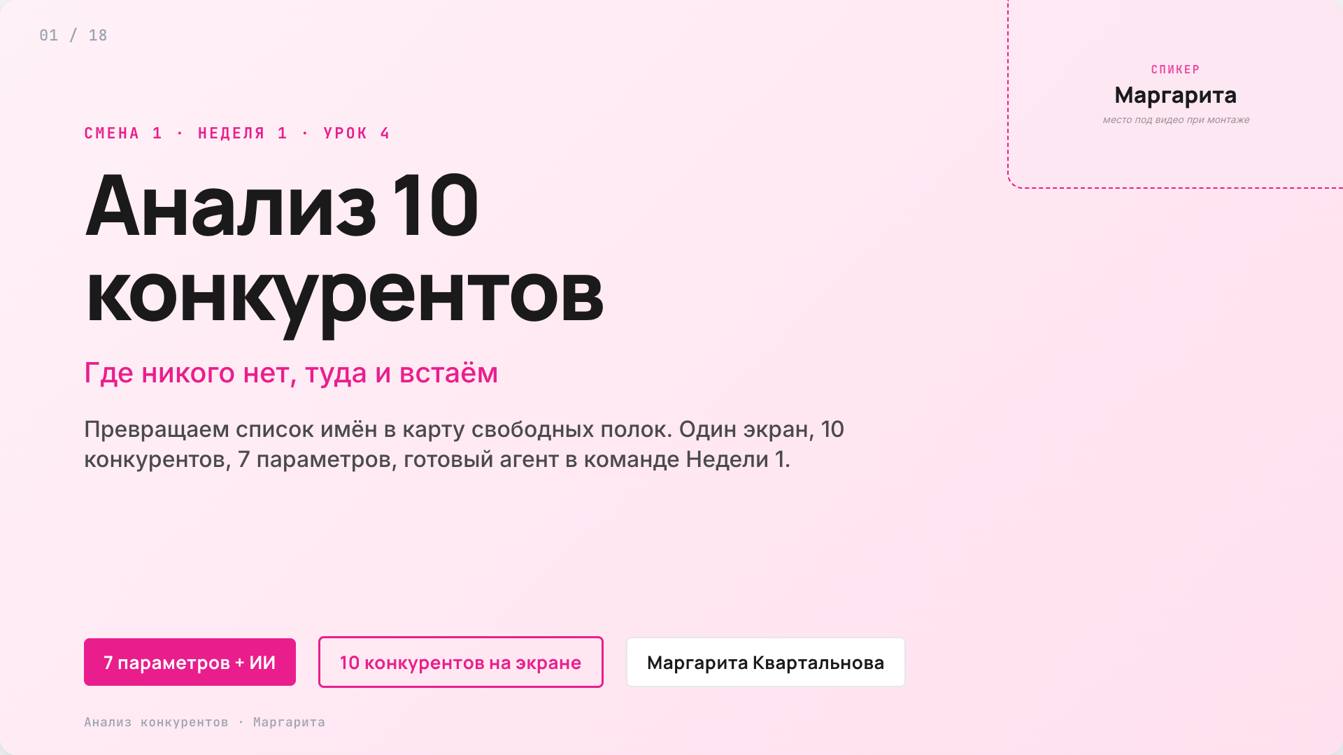 Урок 4 слайд 1