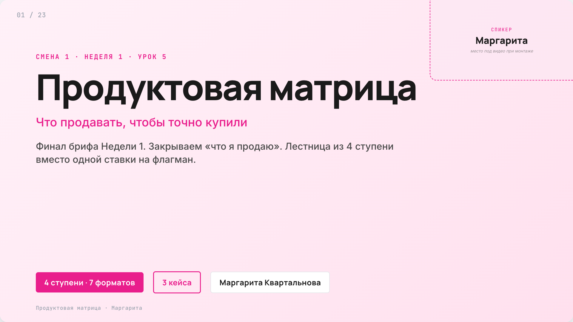 Урок 5 слайд 1