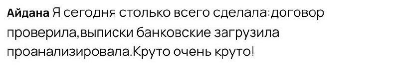 Скриншот сообщения в чате эфира