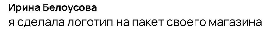 Скриншот сообщения в чате эфира