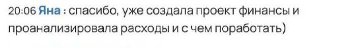 Скриншот сообщения в чате эфира