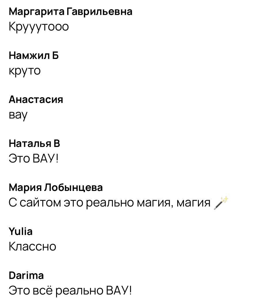 Скриншот реакций в чате эфира