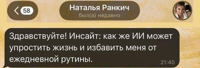 Скриншот отзыва после эфира