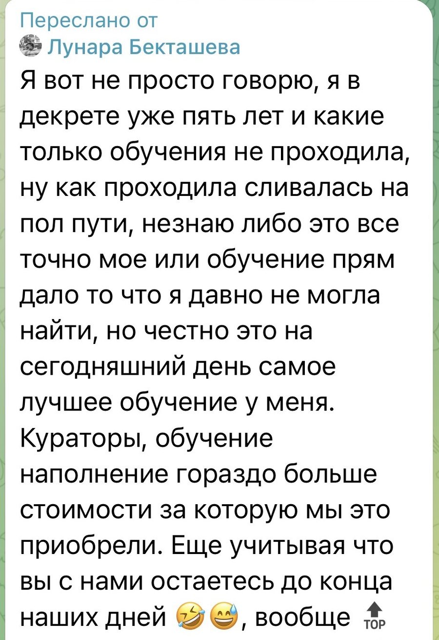 Скриншот отзыва ученицы Лагеря